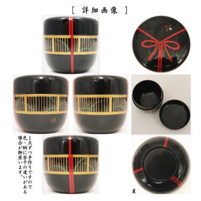 [Tea utensils/tea ceremony tools Natsume (thin tea utensils)] Medium-sized natsume with firefly basket lacquer by Muneyoshi Nakamura