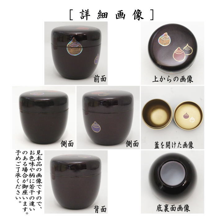 茶道具 > なつめ（お薄器）・替茶器 – 今屋静香園