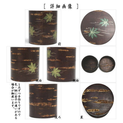【茶器/茶道具　なつめ（お薄器）】　樺細工　中次　青楓蒔絵　桜木地　今井千鶴作