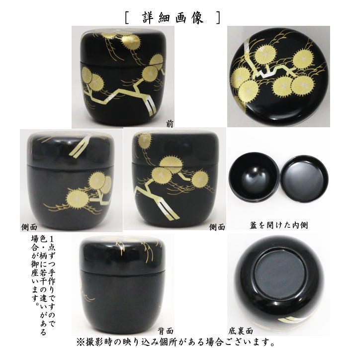 節句の茶道具 > お正月・慶事の道具 – 今屋静香園