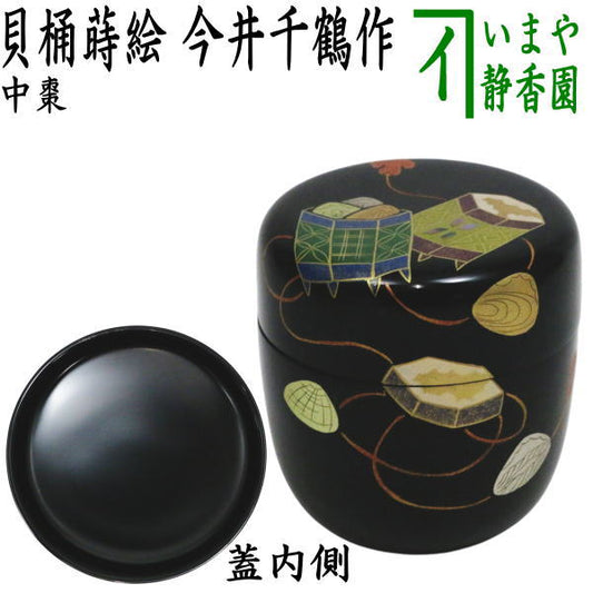 【茶器/茶道具　なつめ（お薄器）　ひな祭り】　中棗　貝桶蒔絵　今井千鶴作（輪島　漆芸師）　（桃の節句・ひなまつり・雛祭り・桃の花）