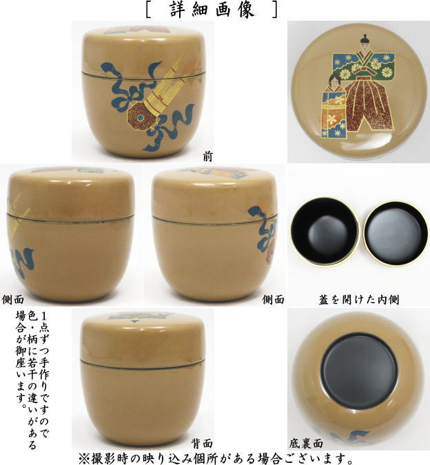 【茶器/茶道具　なつめ（お薄器）　ひな祭り】　中棗　白漆　立雛蒔絵　中村湖彩作　（桃の節句・ひなまつり・雛祭り・桃の花）