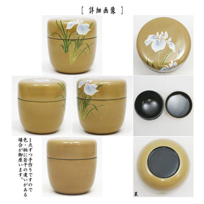 【茶器/茶道具　なつめ（お薄器）　端午の節句】　中棗　白漆　菖蒲蒔絵　佐々木麗峰作　木製　（しょうぶ・尚武）
