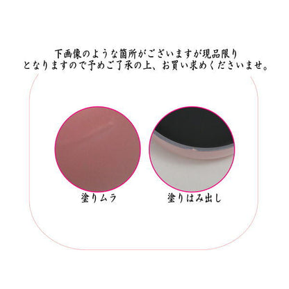 【茶器/茶道具　なつめ（お薄器）　干支「未」】　在庫限り　干支棗　中棗　ピンク　羊　木質　（干支未　御題旅）　（干支　未・羊・ひつじ）