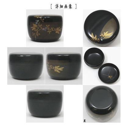 【茶器/茶道具　なつめ（お薄器）】　平棗　輪島塗り　古城に萩に月　高崎秋峰作