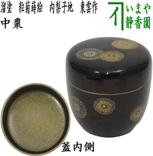 茶道具 中次棗 梨地塗 佳かっ 吉祥小槌 羊の絵柄 売買された  