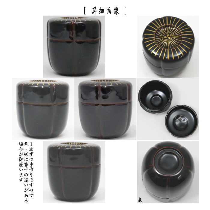 茶器/茶道具 なつめ（お薄器）】 三友棗 松竹梅 淡々斎好写し 岡本光良作 （淡々斉好写し） – 今屋静香園