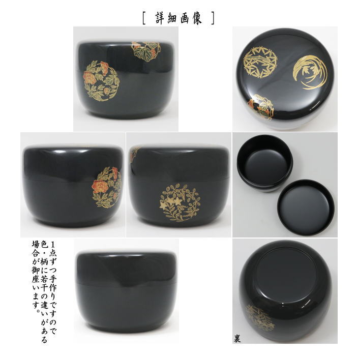 [Tea utensils/tea ceremony tools Natsume (thin tea utensils)] Flat tea utensils with flower circles, made by Chikujo Chikuro