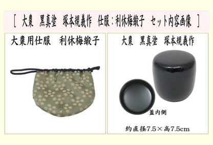 [Tea utensils/tea ceremony tools Natsume (thin tea bowl) &amp; dress] Large tea utensil, black lacquer, made by Noriyoshi Tsukamoto, dress: Rikyu plum donsu