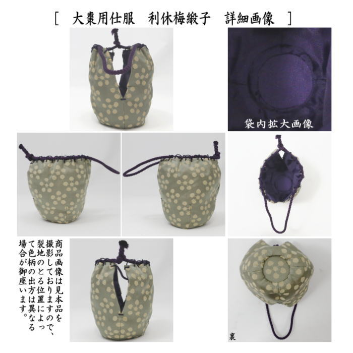 茶器/茶道具 なつめ（お薄器）＆仕服】 大棗 黒真塗り 塚本規義作 仕服：利休梅緞子 – 今屋静香園