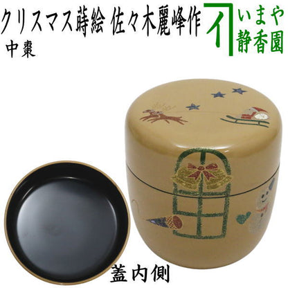 【茶器/茶道具　なつめ（お薄器）　クリスマス】　中棗　白塗り　クリスマス蒔絵　佐々木麗峰作　木製