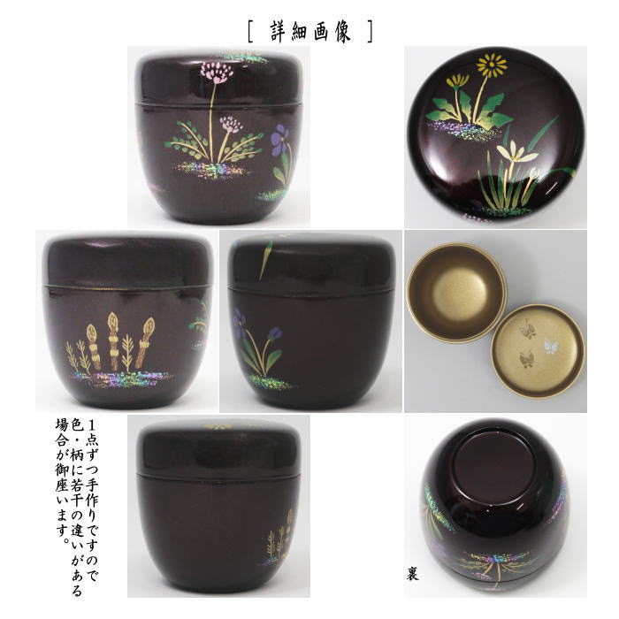 節句の茶道具 > 桜の茶道具（お花見） – Page 6 – 今屋静香園