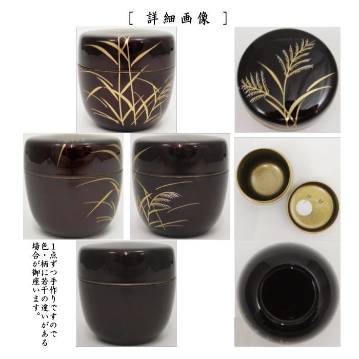 〇【Tea utensils/tea ceremony tools Natsume (thin vessel) Moon viewing】 Medium-sized natsume, lacquered with lacquer, Musashino Makie, Moon rabbit on inner pear ground (Moon rabbit on inner pear ground), made by Shinonome