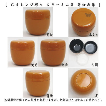 【茶器/茶道具　なつめ（お薄器）】　１.８寸棗　カラーミニ棗 内蓋付 プラスチック製 6種類より選択