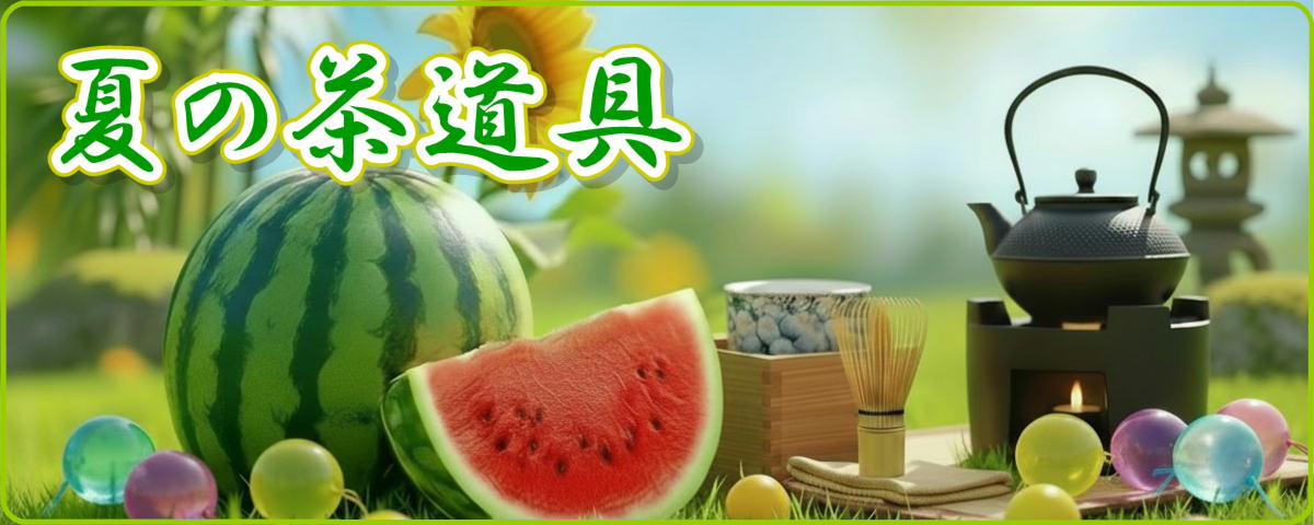 今屋静香園 お茶・いまやの茶の湯・茶道具専門店 抹茶ソフトクリーム