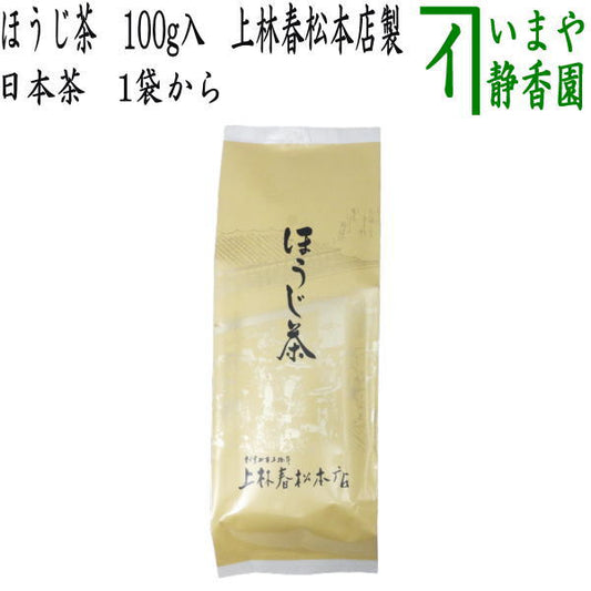 【日本茶/緑茶】　上　ほうじ茶（焙じ茶）　100g入り　上林春松本店製　1本から