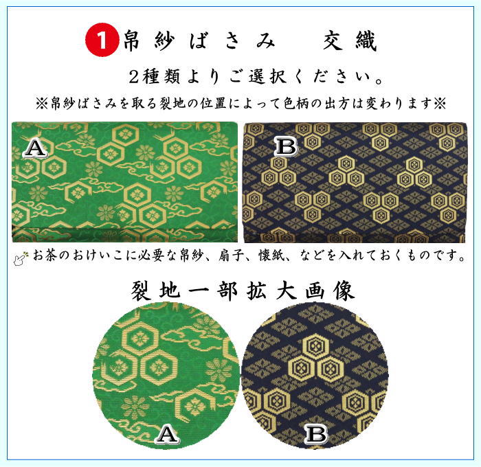 〇【茶器/茶道具セット　初心者用　男性用/男子用】　5点男子入門者セット　2種類より選択　　（各流派用）　優美　yuubi