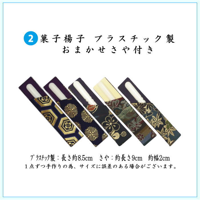 〇【茶器/茶道具セット　初心者用　男性用/男子用】　5点男子入門者セット　2種類より選択　　（各流派用）　優美　yuubi