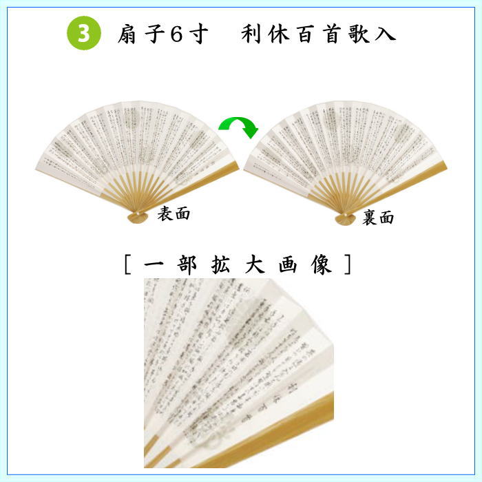 〇【茶器/茶道具セット　初心者用　男性用/男子用】　5点男子入門者セット　2種類より選択　　（各流派用）　優美　yuubi