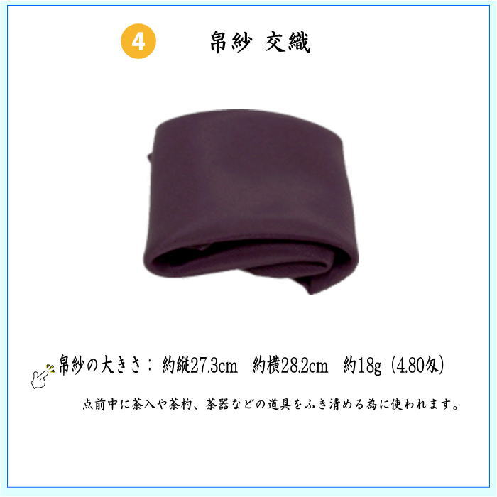 〇【茶器/茶道具セット　初心者用　男性用/男子用】　5点男子入門者セット　2種類より選択　　（各流派用）　優美　yuubi