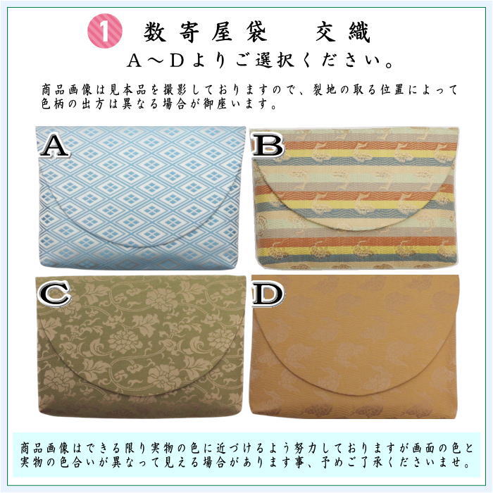 【茶器/茶道具セット　茶道初心者用　男子用/男性用】　5点入門者男子ミニ数寄屋袋セット　（扇子　6.5寸又は6寸　楊子　ステンレス製）