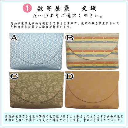 【茶器/茶道具セット　茶道初心者用　男子用/男性用】　5点入門者男子ミニ数寄屋袋セット　（扇子　6.5寸又は6寸　楊子　ステンレス製）