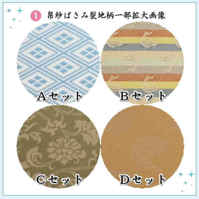 【茶器/茶道具セット　茶道初心者用　男子用/男性用】　5点入門者男子ミニ数寄屋袋セット　（扇子　6.5寸又は6寸　楊子　ステンレス製）