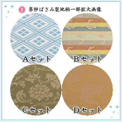 【茶器/茶道具セット　茶道初心者用　男子用/男性用】　5点入門者男子ミニ数寄屋袋セット　（扇子　6.5寸又は6寸　楊子　ステンレス製）