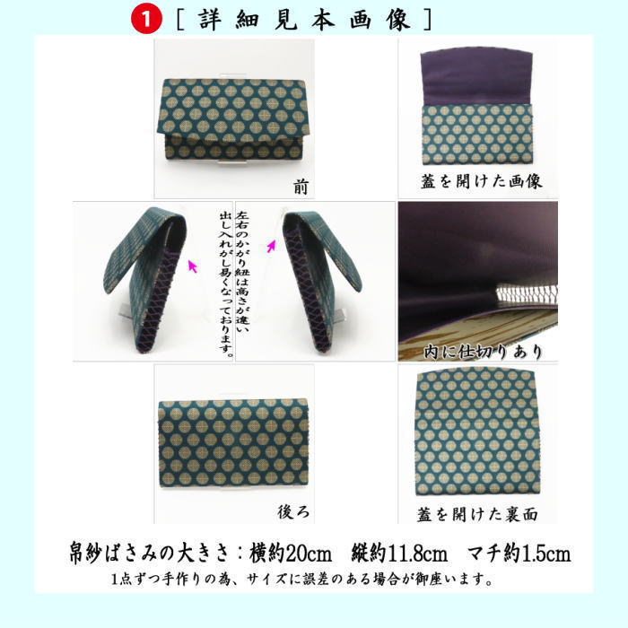 【茶器/茶道具セット　初心者用　男性用/男子用】　6点裏千家男子入門者セット　（帛紗ばさみ　男子用サイズ・古帛紗・楊子　ステンレス製・扇子　6寸・帛紗　正絹・利休懐紙・クリアーケース付）