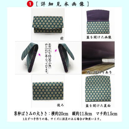 【茶器/茶道具セット　初心者用　男性用/男子用】　6点裏千家男子入門者セット　（帛紗ばさみ　男子用サイズ・古帛紗・楊子　ステンレス製・扇子　6寸・帛紗　正絹・利休懐紙・クリアーケース付）