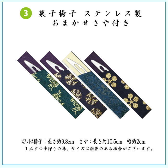 茶器/茶道具セット 初心者用 男性用/男子用】 6点裏千家男子入門者