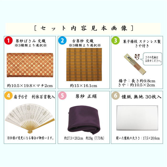 茶器/茶道具セット 初心者用 男性用/男子用】 6点裏千家男子入門者