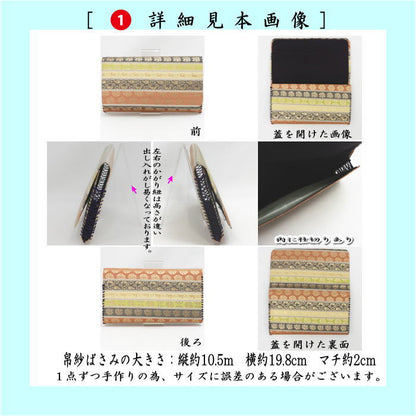 【茶器/茶道具セット　初心者用　男性用/男子用】　6点裏千家男子入門者セット　（優美）　（帛紗ばさみ　コンパクトサイズ・帛紗正絹・ステンレス楊子）　yuubi