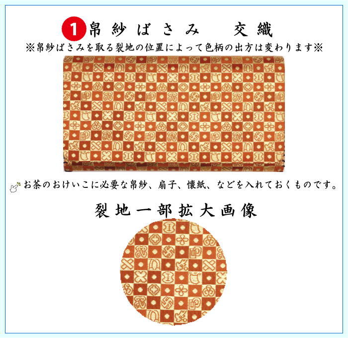 【茶器/茶道具セット　初心者用　男性用/男子用】　6点裏千家男子入門者セット　（優美）　（帛紗ばさみ　コンパクトサイズ・帛紗正絹・ステンレス楊子）　yuubi