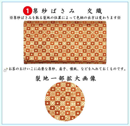 【茶器/茶道具セット　初心者用　男性用/男子用】　6点裏千家男子入門者セット　（優美）　（帛紗ばさみ　コンパクトサイズ・帛紗正絹・ステンレス楊子）　yuubi