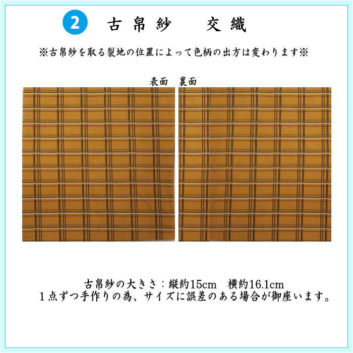 【茶器/茶道具セット　初心者用　男性用/男子用】　6点裏千家男子入門者セット　（優美）　（帛紗ばさみ　コンパクトサイズ・帛紗正絹・ステンレス楊子）　yuubi