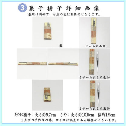 【茶器/茶道具セット　初心者用　男性用/男子用】　6点裏千家男子入門者セット　（優美）　（帛紗ばさみ　コンパクトサイズ・帛紗正絹・ステンレス楊子）　yuubi
