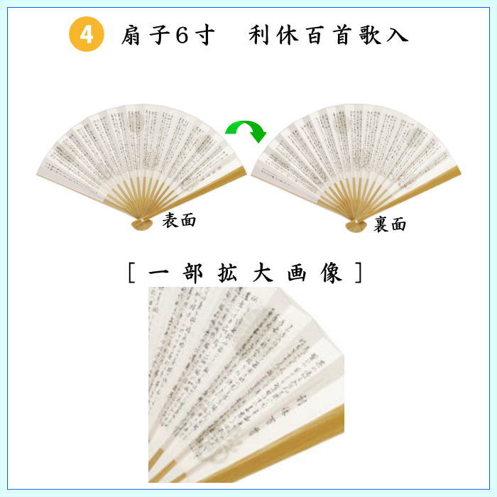 茶器/茶道具セット 初心者用 男性用/男子用】 6点裏千家男子入門者