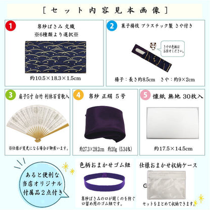 【茶器/茶道具セット　茶道初心者用】　5点入門者男児用セット　6種類より選択　（クリアーケース入物付）　（各流派）