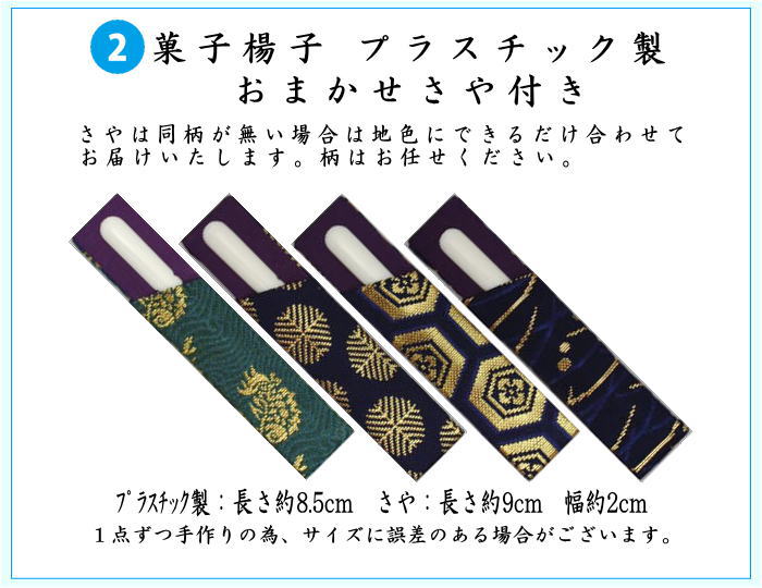 【茶器/茶道具セット　茶道初心者用】　5点入門者男児用セット　6種類より選択　（クリアーケース入物付）　（各流派）