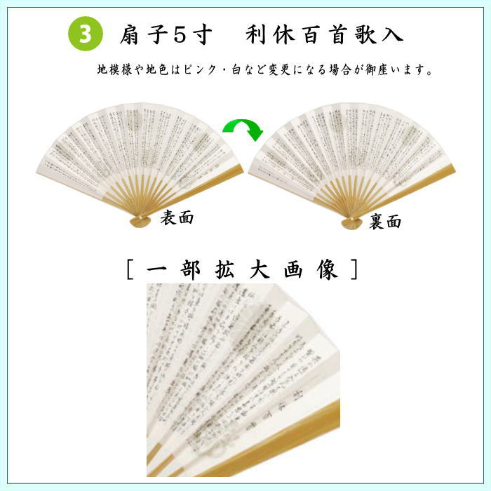 【茶器/茶道具セット　茶道初心者用】　5点入門者男児用セット　6種類より選択　（クリアーケース入物付）　（各流派）