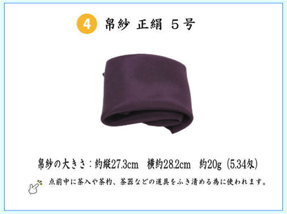 【茶器/茶道具セット　茶道初心者用】　5点入門者男児用セット　6種類より選択　（クリアーケース入物付）　（各流派）