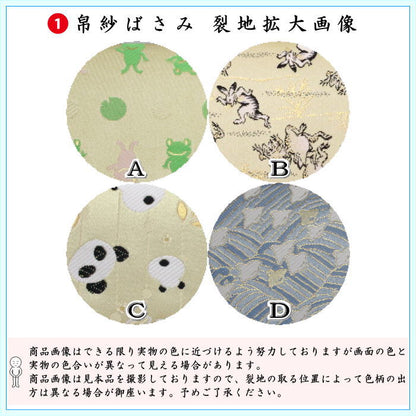 【茶器/茶道具セット　茶道初心者用/学校茶道/動物】　5点入門者男児用セット　4種類より選択　パンダ・鳥獣戯画・千鳥・他　（クリアーケース入物付）　（各流派） ぱんだ panda ジャイアント ジャイアントパンダ クマ科 レッサー レッサーパンダ 熊猫 シュウマオ