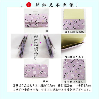 【茶器/茶道具セット　茶道初心者用/学校茶道/動物】　5点入門者男児用セット　4種類より選択　パンダ・鳥獣戯画・千鳥・他　（クリアーケース入物付）　（各流派） ぱんだ panda ジャイアント ジャイアントパンダ クマ科 レッサー レッサーパンダ 熊猫 シュウマオ