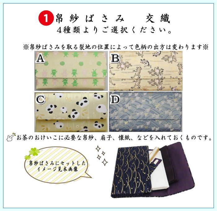 茶器/茶道具セット 茶道初心者用/学校茶道/動物】 5点入門者男児用