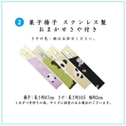 【茶器/茶道具セット　茶道初心者用/学校茶道/動物】　5点入門者男児用セット　4種類より選択　パンダ・鳥獣戯画・千鳥・他　（クリアーケース入物付）　（各流派） ぱんだ panda ジャイアント ジャイアントパンダ クマ科 レッサー レッサーパンダ 熊猫 シュウマオ