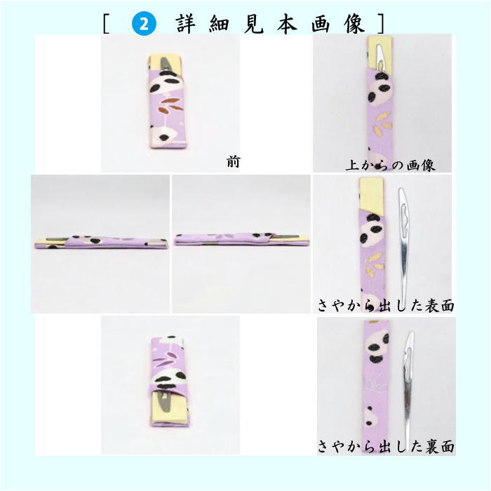 【茶器/茶道具セット　茶道初心者用/学校茶道/動物】　5点入門者男児用セット　4種類より選択　パンダ・鳥獣戯画・千鳥・他　（クリアーケース入物付）　（各流派） ぱんだ panda ジャイアント ジャイアントパンダ クマ科 レッサー レッサーパンダ 熊猫 シュウマオ