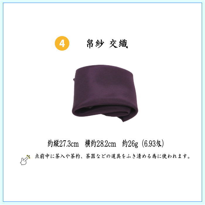 【茶器/茶道具セット　茶道初心者用/学校茶道/動物】　5点入門者男児用セット　4種類より選択　パンダ・鳥獣戯画・千鳥・他　（クリアーケース入物付）　（各流派） ぱんだ panda ジャイアント ジャイアントパンダ クマ科 レッサー レッサーパンダ 熊猫 シュウマオ