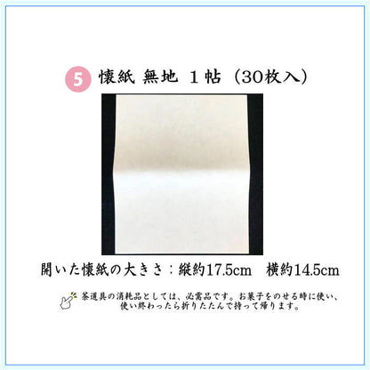 【茶器/茶道具セット　茶道初心者用/学校茶道/動物】　5点入門者男児用セット　4種類より選択　パンダ・鳥獣戯画・千鳥・他　（クリアーケース入物付）　（各流派） ぱんだ panda ジャイアント ジャイアントパンダ クマ科 レッサー レッサーパンダ 熊猫 シュウマオ