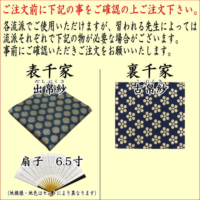 茶器/茶道具セット 茶道初心者用/学校茶道/動物】 5点入門者男児用
